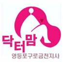 당산동산후도우미 닥터맘 영등포구로금천지사 업체 정보 후기