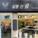 현주헤어살롱
