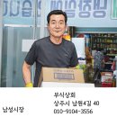 부식상회