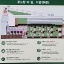 (주)루프탑더쉼