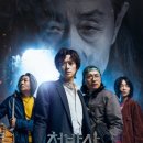 천박사 퇴마 연구소 이미지