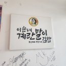 김밥단체주문 김밥주문 야유회행사 김밥도시락 배달 다래전김밥 | 일산 김밥 맛집 [이순녀계란말이김밥] 탄현점, 속이 꽉 찬 계란 소고기김밥과 대패삼겹김밥 솔직 후기