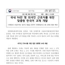 국내 96만명 외국인 근로자를 위한 맞춤형 한국어 교재 개발 이미지