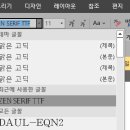 젠PC | 한글날 선물! 제니 폰트 &#39;젠 세리프&#39; 다운로드 및 설치 방법 A to Z