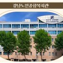 강남노인종합복지관 | [슬기로운 강남생활] 🍽️ 강남구 노인종합복지관, 따뜻한 점심 한 끼의 행복