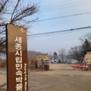 한계골약수터 | [세종시 전의면, 전동면] 비암사, 금성산, 작성산, 운주산 임도 라이딩 후기