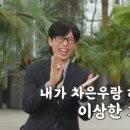 김남주 "내가 차은우랑 드라마 하면 이상한 거냐…엄마 역이냐고 묻더라" 이미지