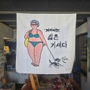 한아름펜션 - 경주시 목실길 70-1 | 우도 소품샵 4곳 비교, 펜션 사장이 인테리어 소품 데려온 우도i (리뷰 2,523개)