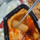 걸작떡볶이(양주점) 이미지