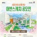 일상을 기록하는 어반 스케치 이미지