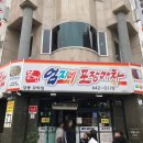 포남보양탕 | 강릉 엄지네포장마차 본점 방문 후기 (주차, 2층대기실, 별관 1호점)