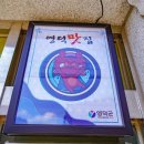 야성숯불가든 이미지