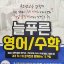 늘푸른학원 이미지