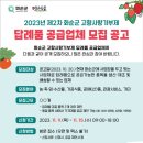 화순불미나리 이미지