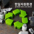 한일충전소 이미지