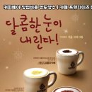 커피특별시 - 구미시 인동중앙로 37 | 커피특별시