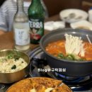 김치찜은못참지 - 칠곡군 | 구미한식맛집 김치찜은 못참지 인동점 가족외식후기
