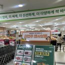 세이브존 부천상동점 이미지