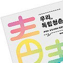 치킨런 - 여수시 | 치킨런