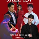 색소폰연수 | [인천 연수] 송도 기념일 데이트 200% 만족 '재즈257 송도센트럴파크점' | 분위기 좋은 와인바 송도 맛집