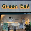 강남구청역 근처 맛집 그린벨 포케 샌드위치