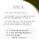 경기남부지부 회원 보성쓰리엠 이해진대표 사업장 확장이전 이미지