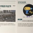 구로기계공구상가 이미지