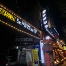 월드컵 노래연습장 이미지