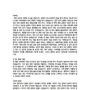 법인에녹