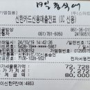 제191차 정기산행(지리산 노고단, 241018~19) 이미지