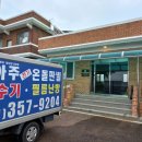 아찬리마을회관 이미지