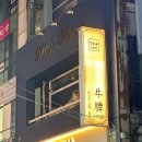 우담 | 창원 상남동소고기 맛집 우담 에서 데이트 후기