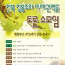 3월 16일. 전북방 출석부+전북대 거리홍보 후기! 이미지