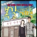 복길잡화점 이미지