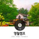 푸르른캠핑장 이미지