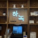 홍대하녹 이미지