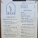 밀밭사이 | 제천 4월의 밀밭 카페 솔직후기 (+주차, 메뉴)
