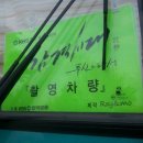 압록휴게소 이미지