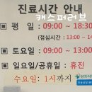 상도사랑가정의학과의원 이미지