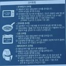 노브랜드 추천상품 콤비네이션피자 솔직 후기