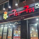 구이구이쪽갈비 (용화점) 네이버블로그