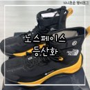 세컨페이스 순천연향점 | 내돈내산 고어텍스 비브람 노스페이스 등산화 추천 후기