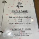 들메 | 부모님과 함께가면 좋을듯한, 파주 표고버섯 전문점 - 들메