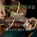 행복통기타교습소
