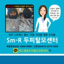 에스엠알두피탈모전문