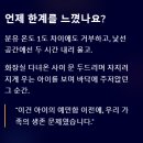 (유)한창에너지 | 하루 종일 예민한 아이, 기질이라 믿고 버텨야 할까? 병원 문을 두드려야 할 현실적인 판단 기준