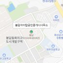 봉담파라곤탑공인중개사사무소 이미지
