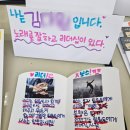 내안의보물찾기 | 초등학교 임원들과 함께한 '내 안의 리더십 보물찾기' 수업 후기