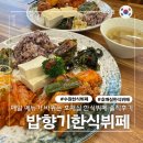 돈까츠제이에스테이블 | 매일 메뉴가 바뀌는 호매실 한식뷔페 밥향기한식뷔페 내돈내산