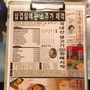 구리생고기 이미지